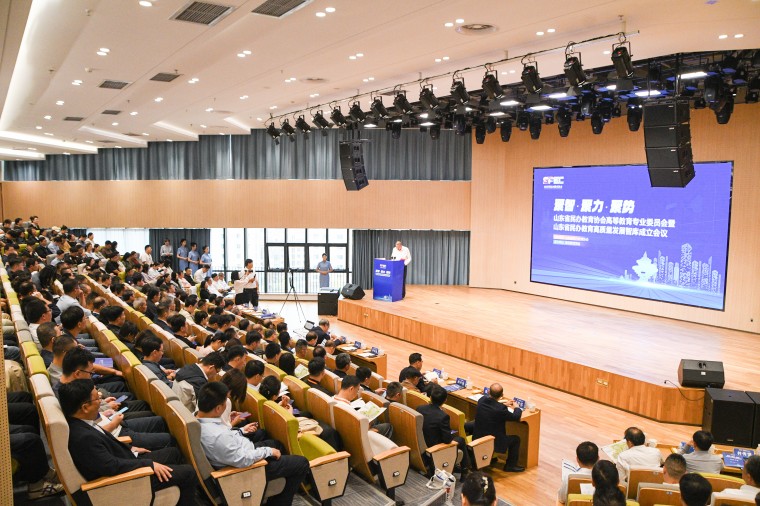 【山东教育新闻网】山东省民办教育协会高等教育专业委员会成立会议在开云kaiyun网页版举行