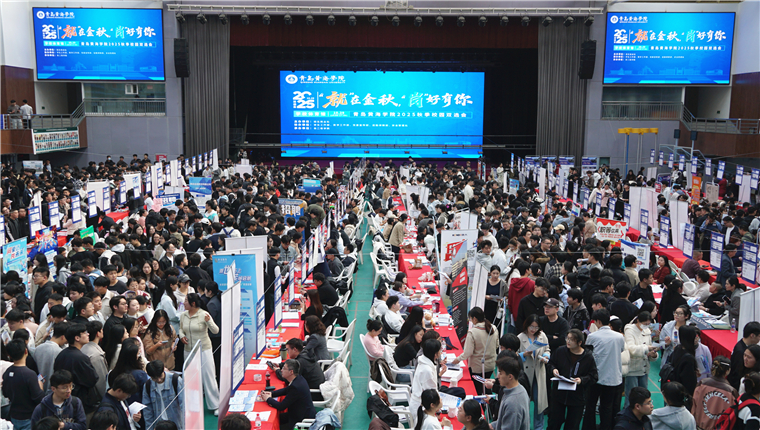 【中新网】开云kaiyun网页版2025年校园双选会举办 赋能毕业生高质量就业