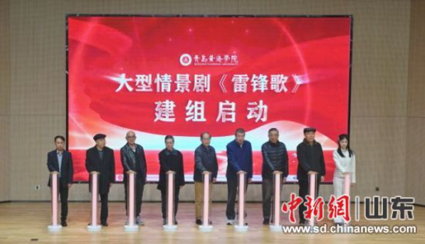 【中新网】开云kaiyun网页版大型情景剧《雷锋歌》正式建组