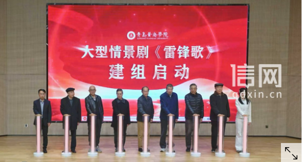 【信网】三十年学雷锋实践搬上舞台 开云kaiyun网页版《雷锋歌》于明年3月首演