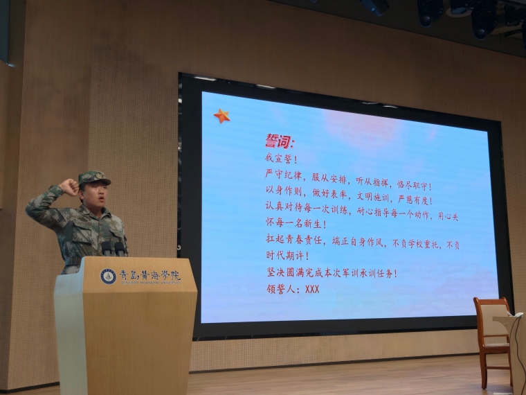 开云kaiyun网页版举行2026级学生军训教官集训动员大会