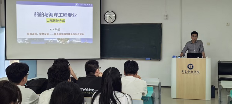山东科技大学侯立勋教授来校开展研究生招生宣讲