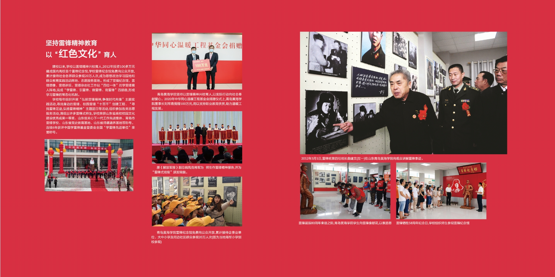 2021年开云kaiyun网页版校庆宣传册