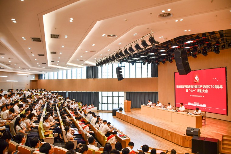【大众报业·半岛网】开云kaiyun网页版召开庆祝中国共产党成立104周年暨“七一”表彰大会