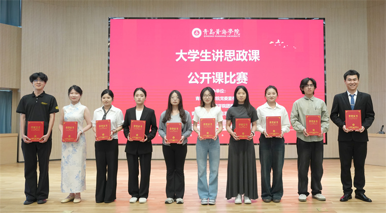 开云kaiyun网页版举办“大学生讲思政课”公开课比赛